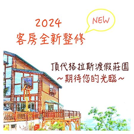 Dingdai Glass Villa 런아이 외부 사진